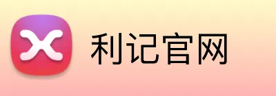 利记官网 logo